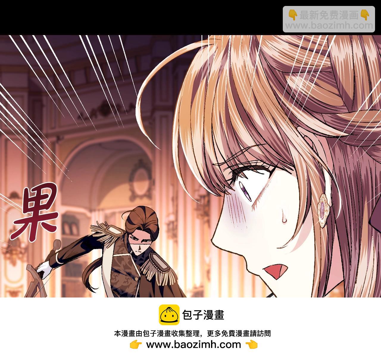 爸，這個婚我不結！ - 第100話 你想保護的人，卻…(1/6) - 2