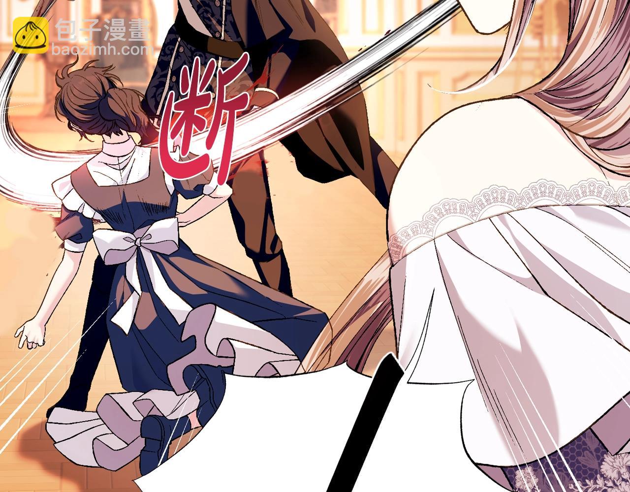 爸，這個婚我不結！ - 第100話 你想保護的人，卻…(2/6) - 5