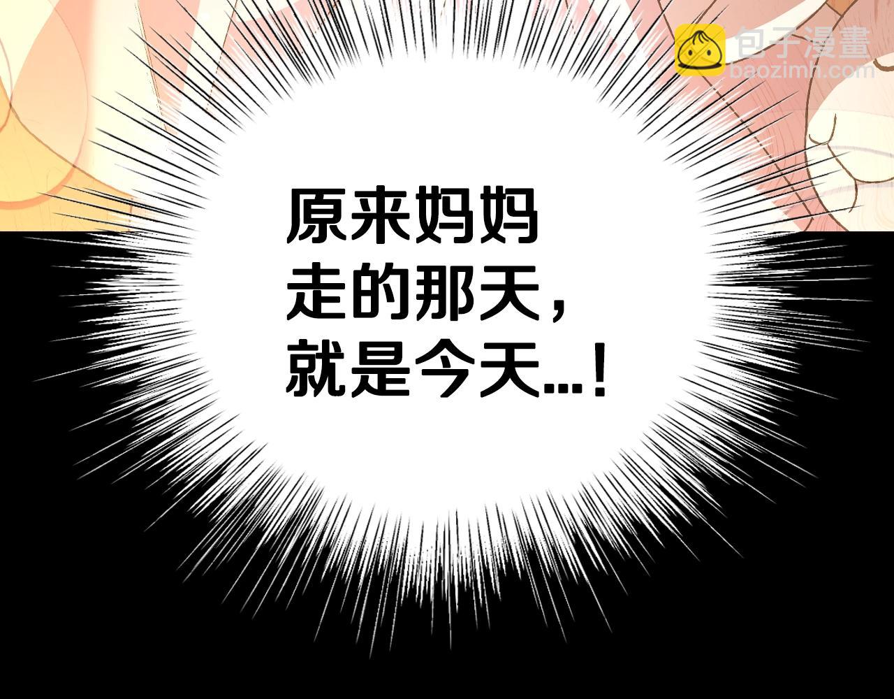 爸，這個婚我不結！ - 第100話 你想保護的人，卻…(2/6) - 2