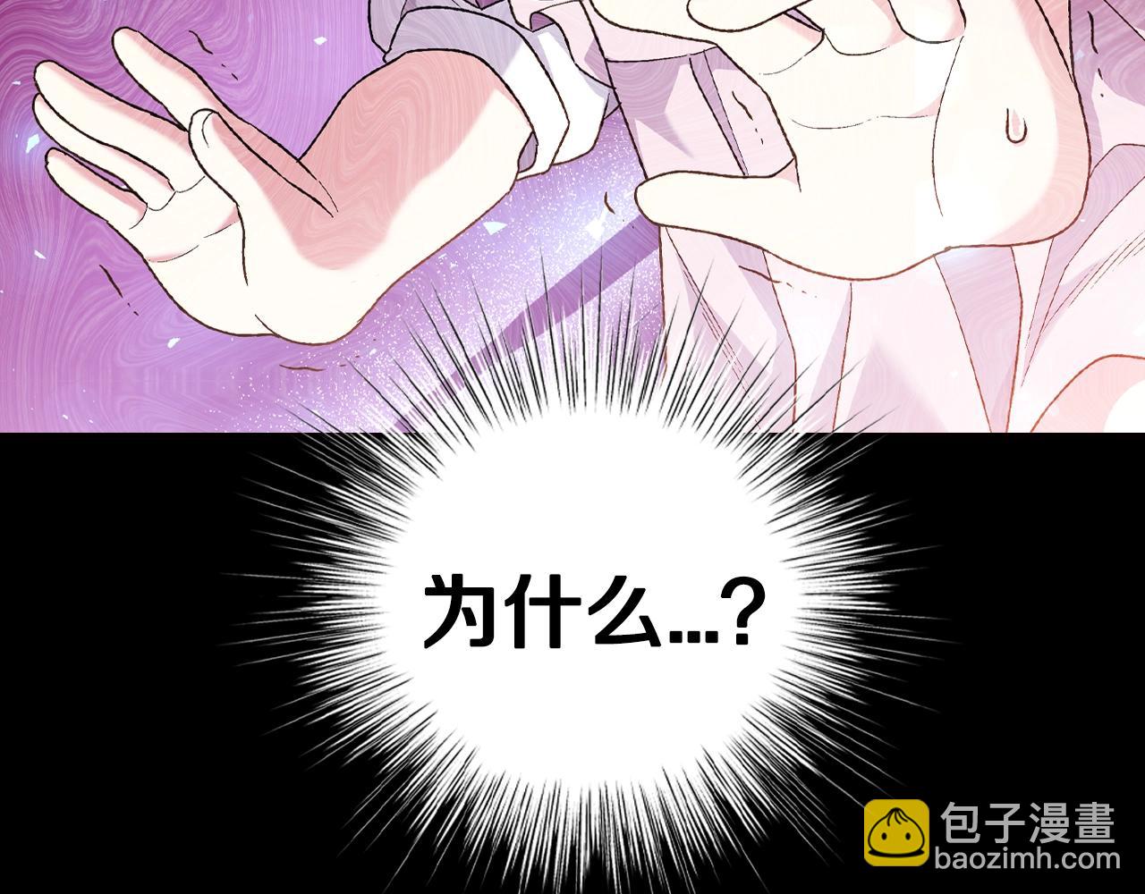 爸，這個婚我不結！ - 第100話 你想保護的人，卻…(2/6) - 2