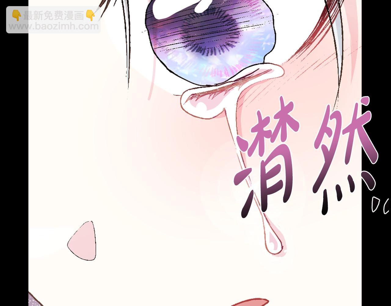 爸，這個婚我不結！ - 第100話 你想保護的人，卻…(2/6) - 5