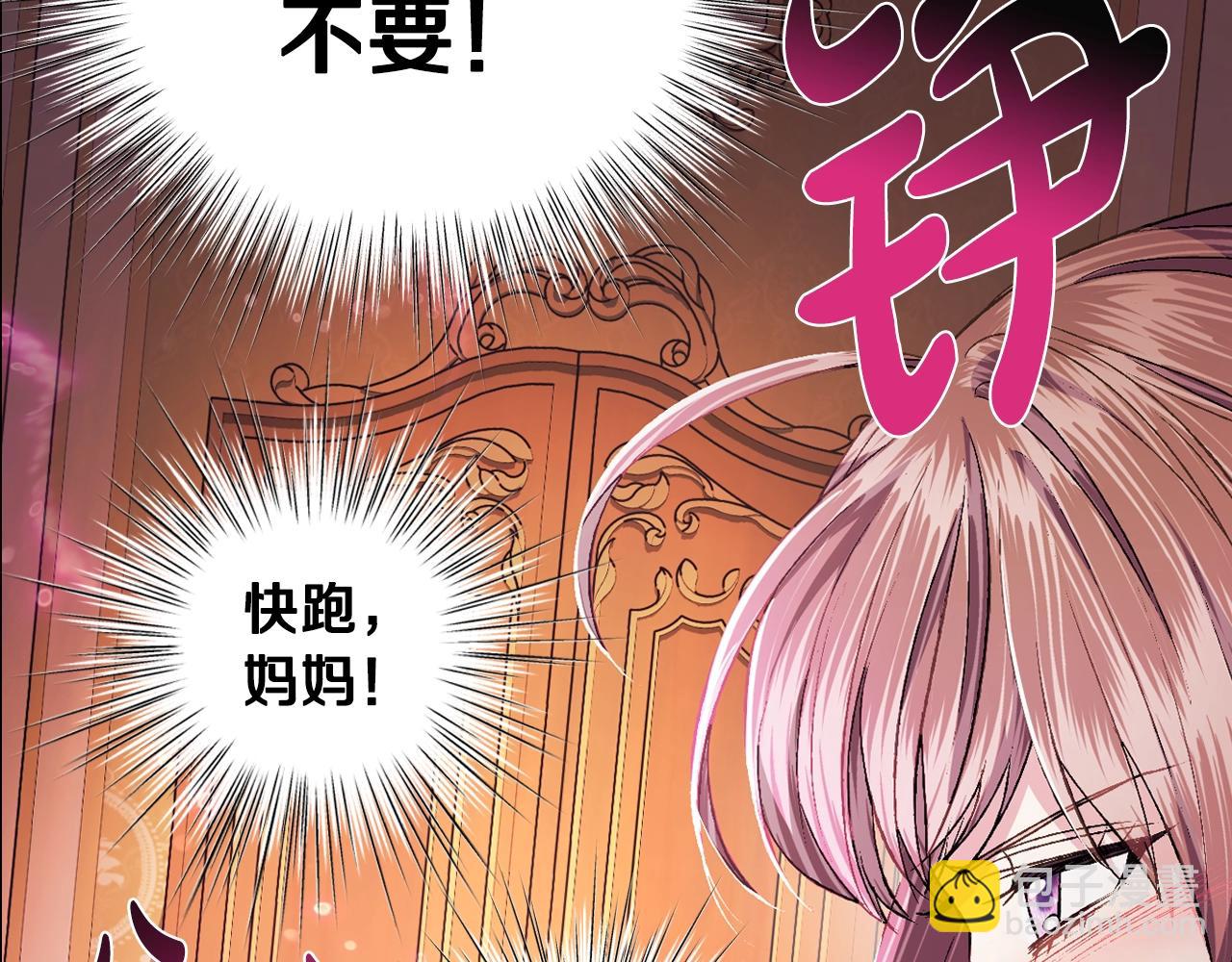 爸，這個婚我不結！ - 第100話 你想保護的人，卻…(2/6) - 1