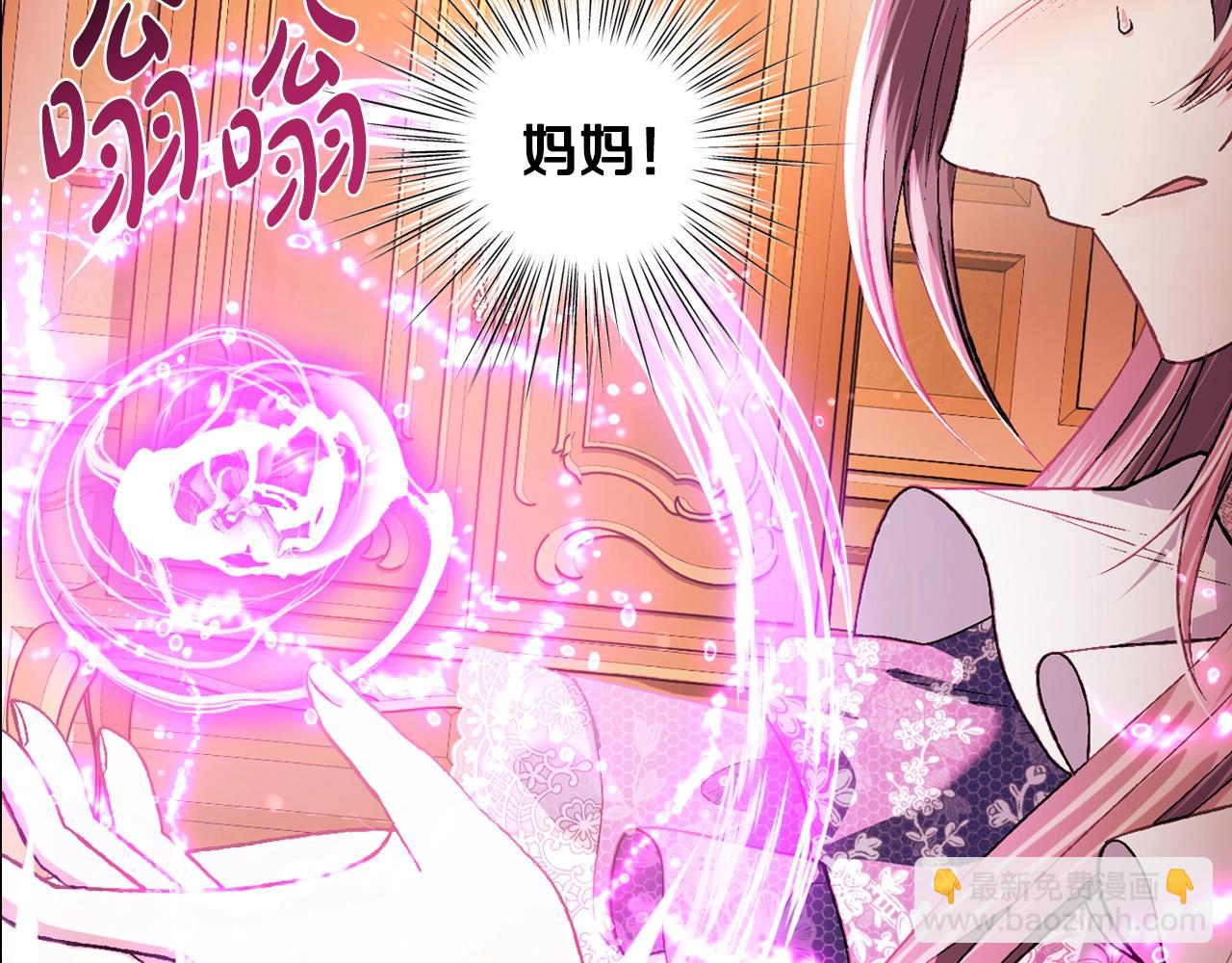 爸，這個婚我不結！ - 第100話 你想保護的人，卻…(2/6) - 2