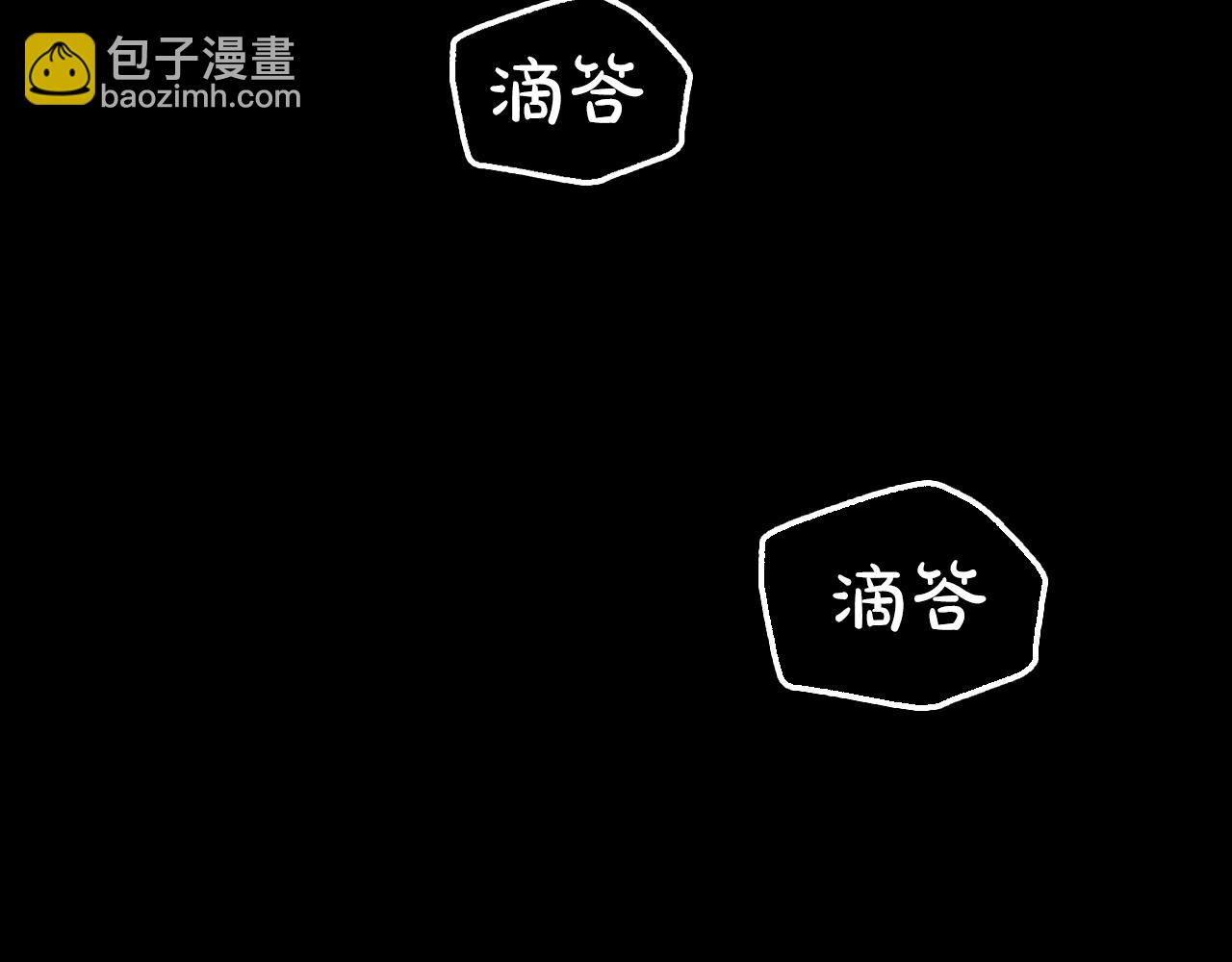 爸，這個婚我不結！ - 第102話 全部！毀滅吧！(3/8) - 5