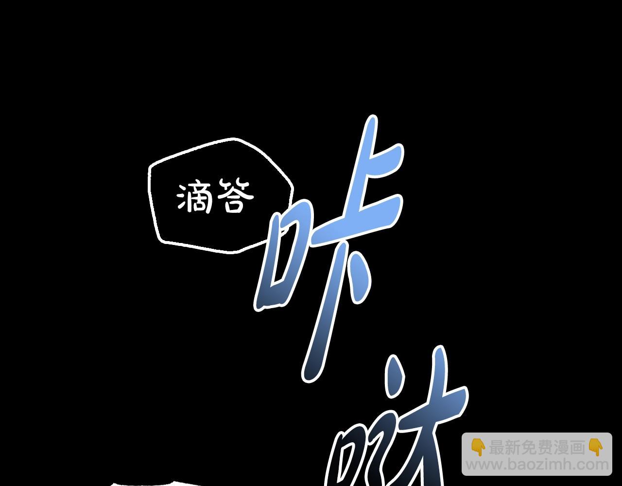 爸，這個婚我不結！ - 第102話 全部！毀滅吧！(3/8) - 6