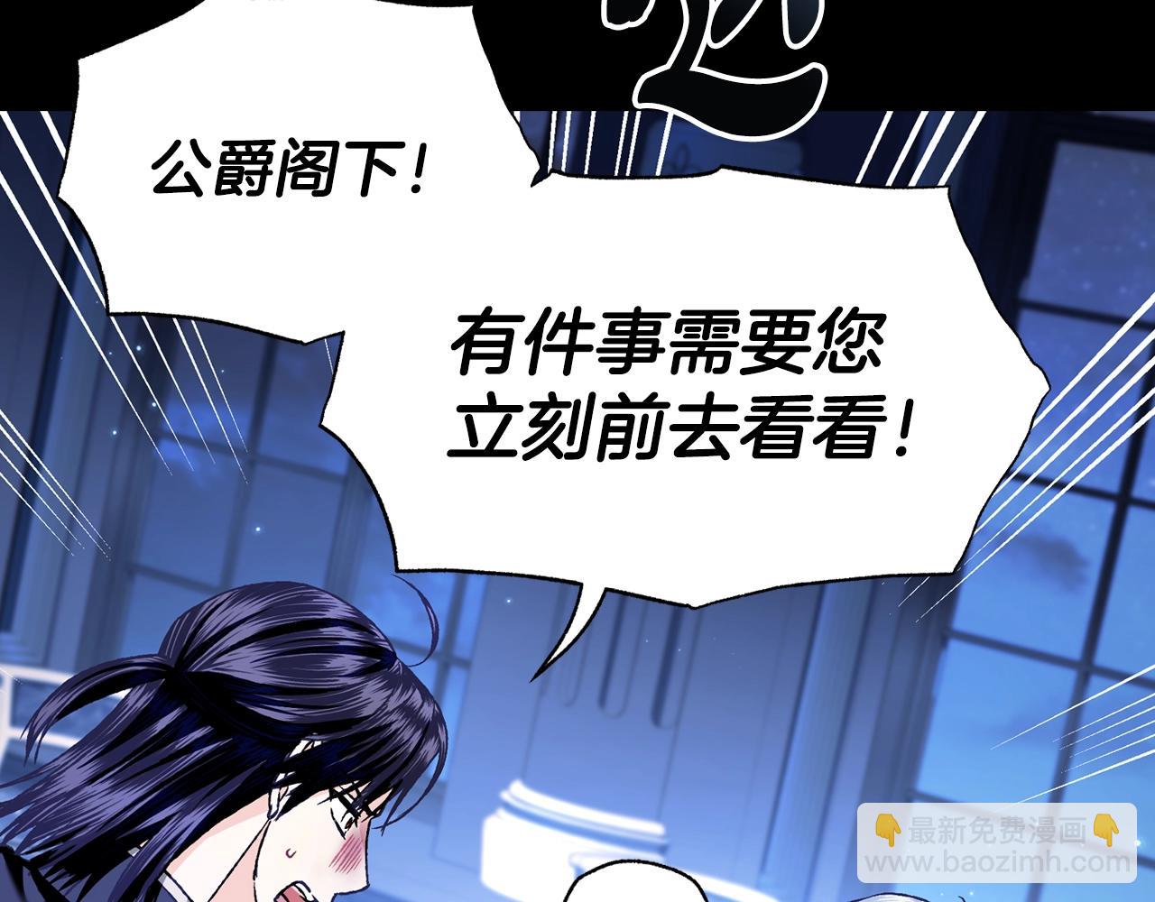 爸，這個婚我不結！ - 第102話 全部！毀滅吧！(3/8) - 7