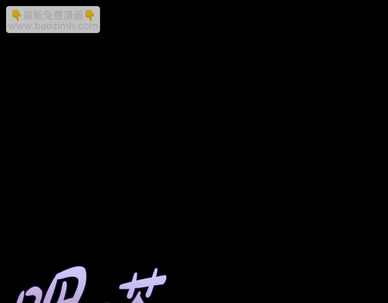 爸，這個婚我不結！ - 第102話 全部！毀滅吧！(1/8) - 3