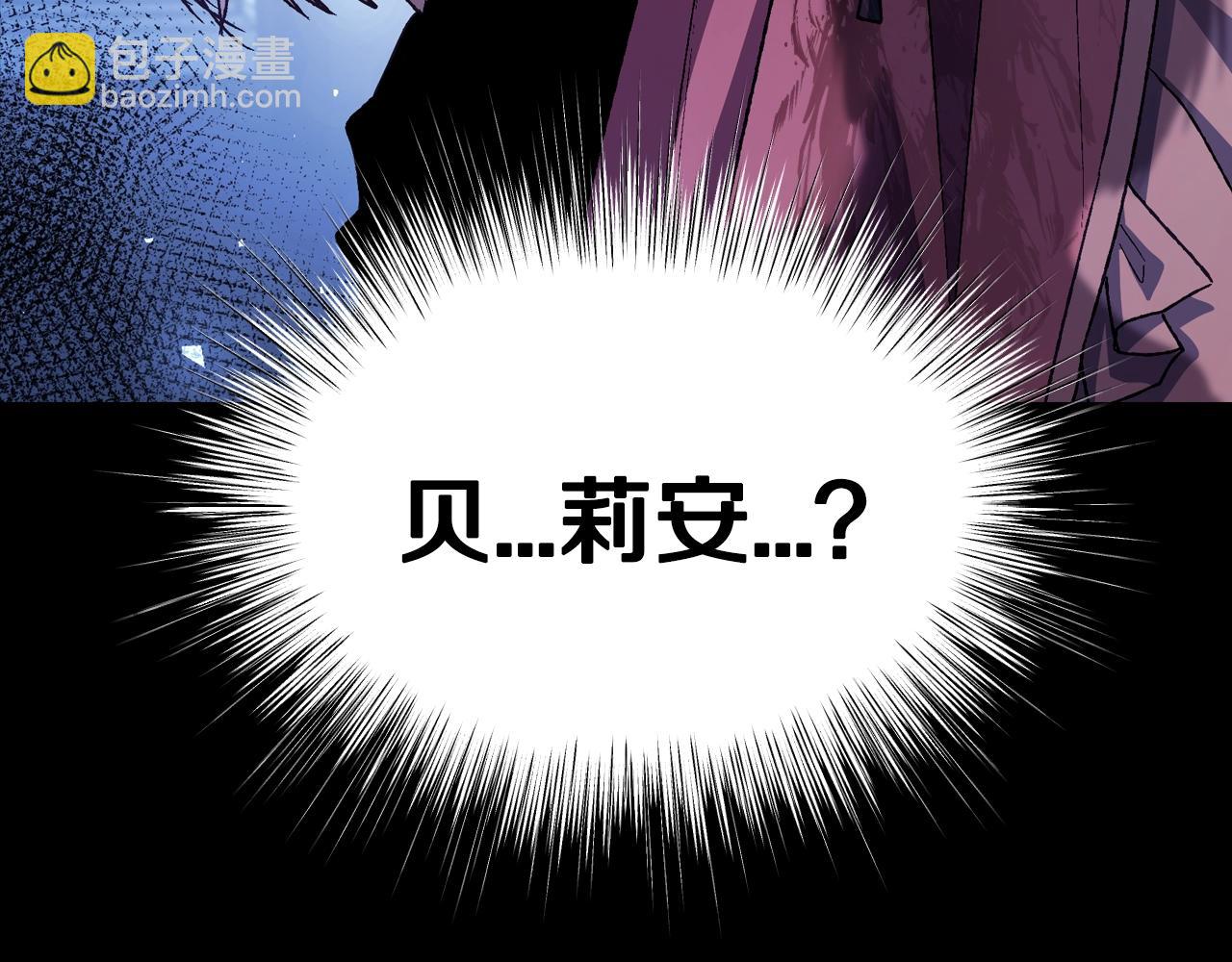 爸，這個婚我不結！ - 第102話 全部！毀滅吧！(3/8) - 3