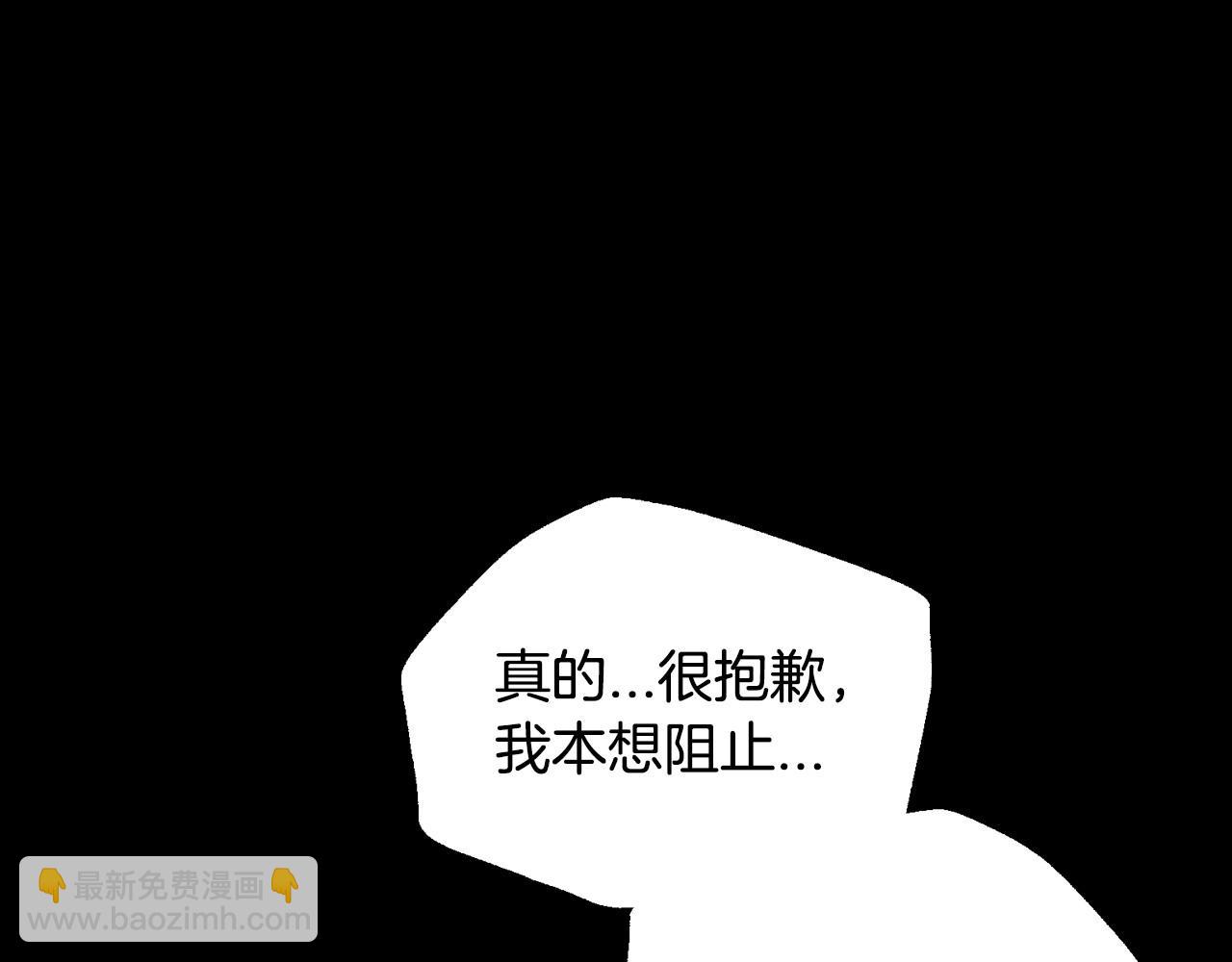 爸，這個婚我不結！ - 第102話 全部！毀滅吧！(3/8) - 8