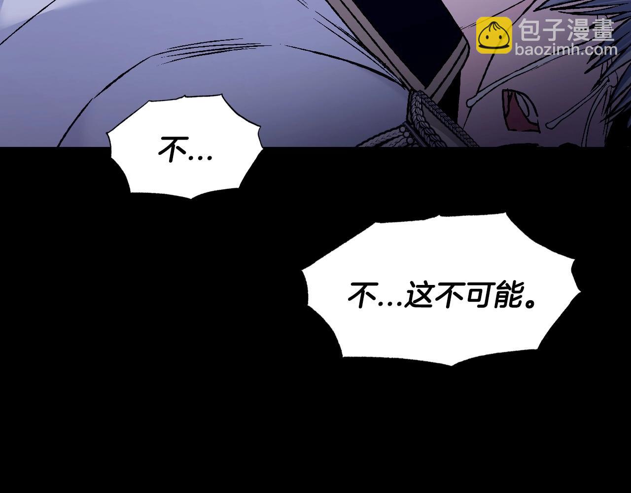 爸，這個婚我不結！ - 第102話 全部！毀滅吧！(3/8) - 2