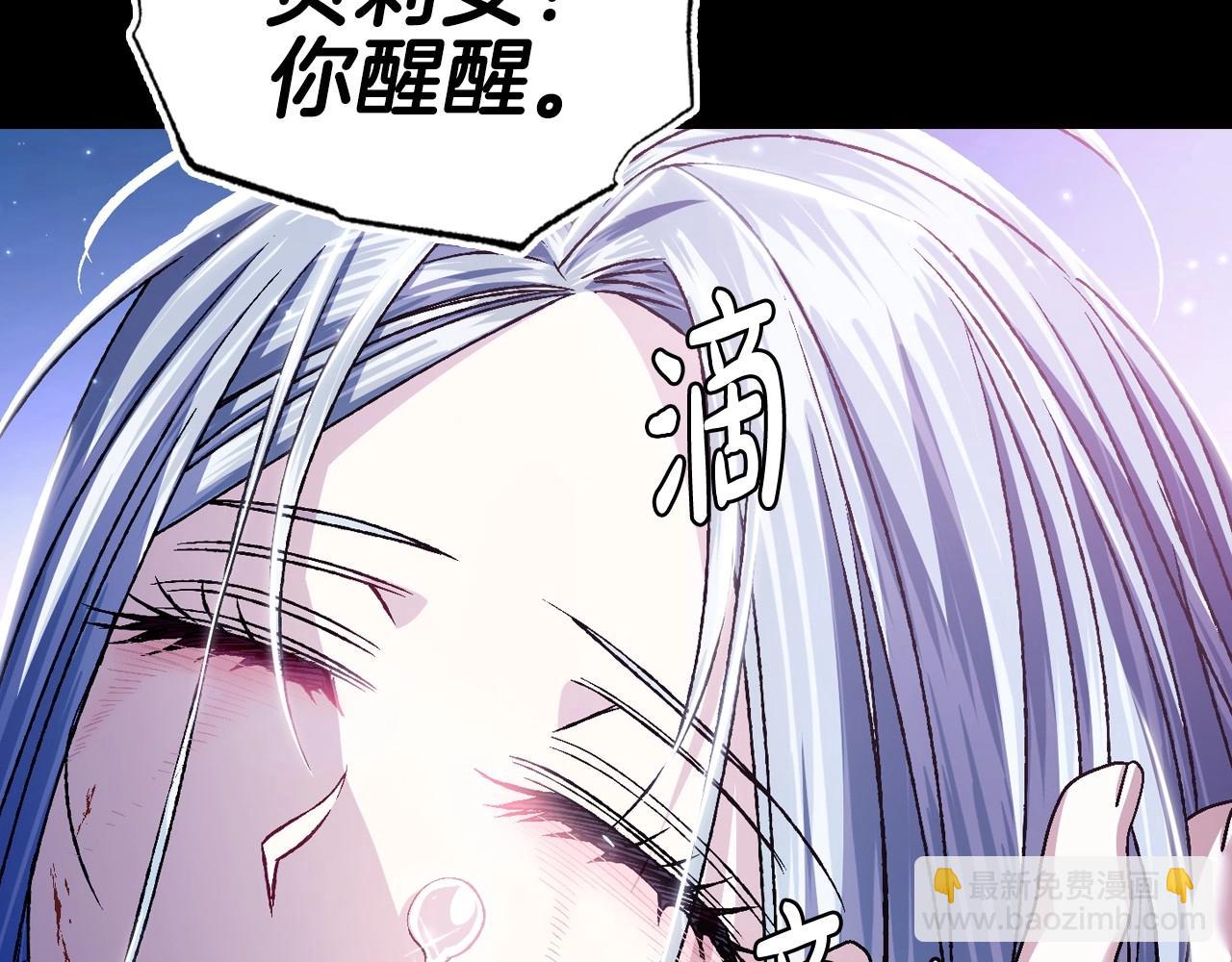 爸，這個婚我不結！ - 第102話 全部！毀滅吧！(3/8) - 4