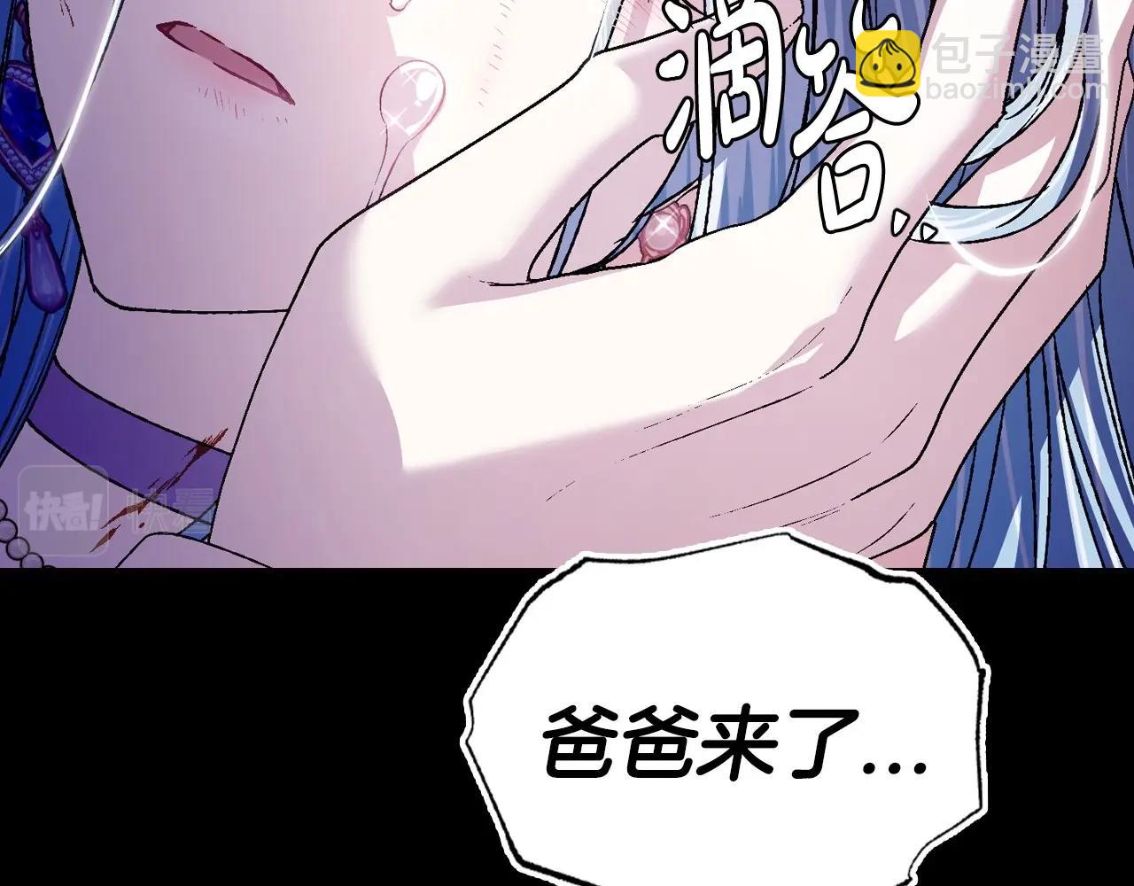 爸，這個婚我不結！ - 第102話 全部！毀滅吧！(3/8) - 5