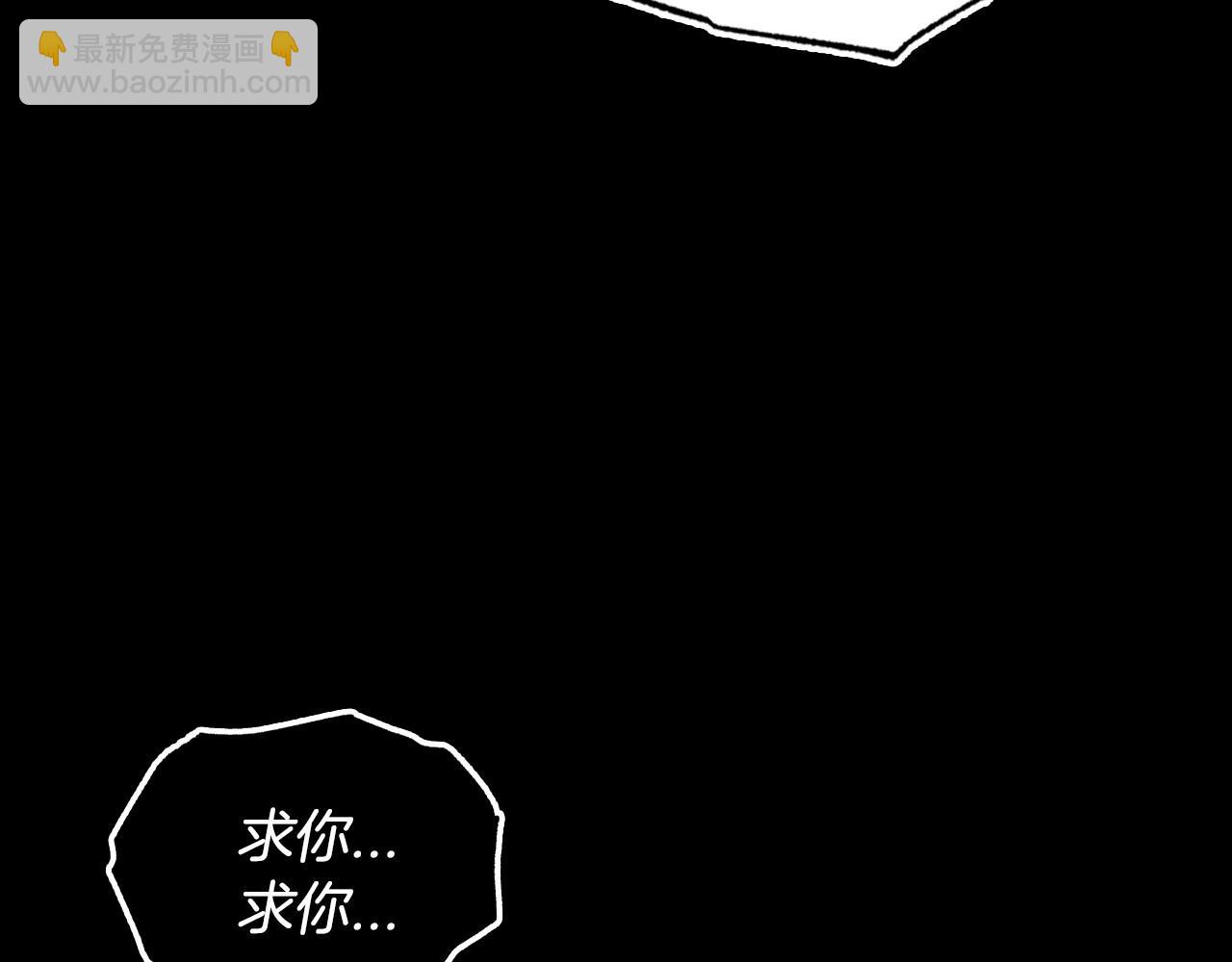 爸，這個婚我不結！ - 第102話 全部！毀滅吧！(3/8) - 6