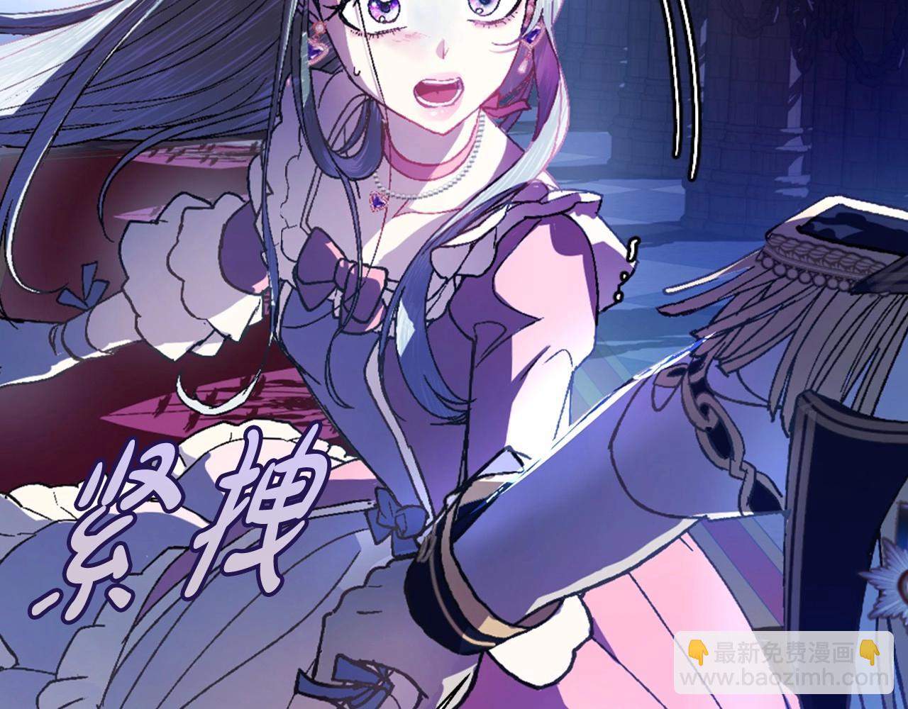 爸，這個婚我不結！ - 第102話 全部！毀滅吧！(1/8) - 5