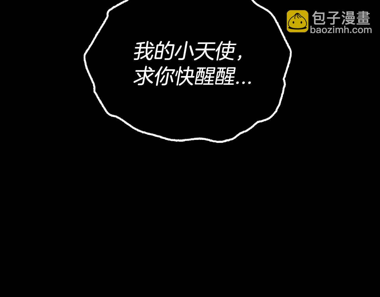 爸，這個婚我不結！ - 第102話 全部！毀滅吧！(3/8) - 5