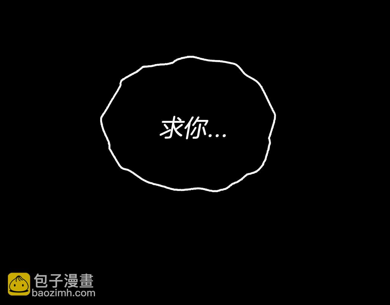 爸，這個婚我不結！ - 第102話 全部！毀滅吧！(3/8) - 6