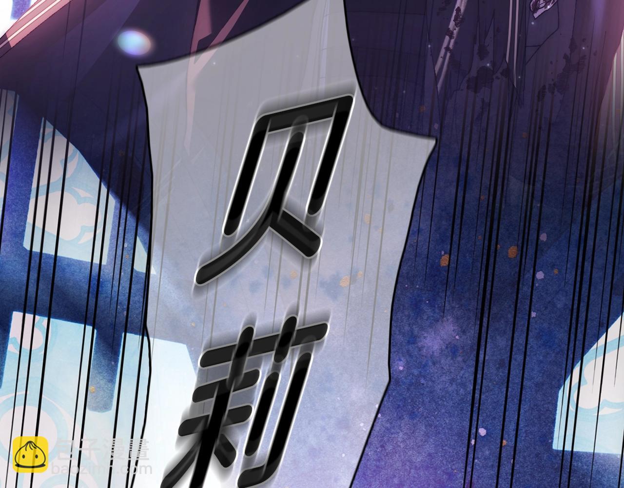 爸，這個婚我不結！ - 第102話 全部！毀滅吧！(3/8) - 6