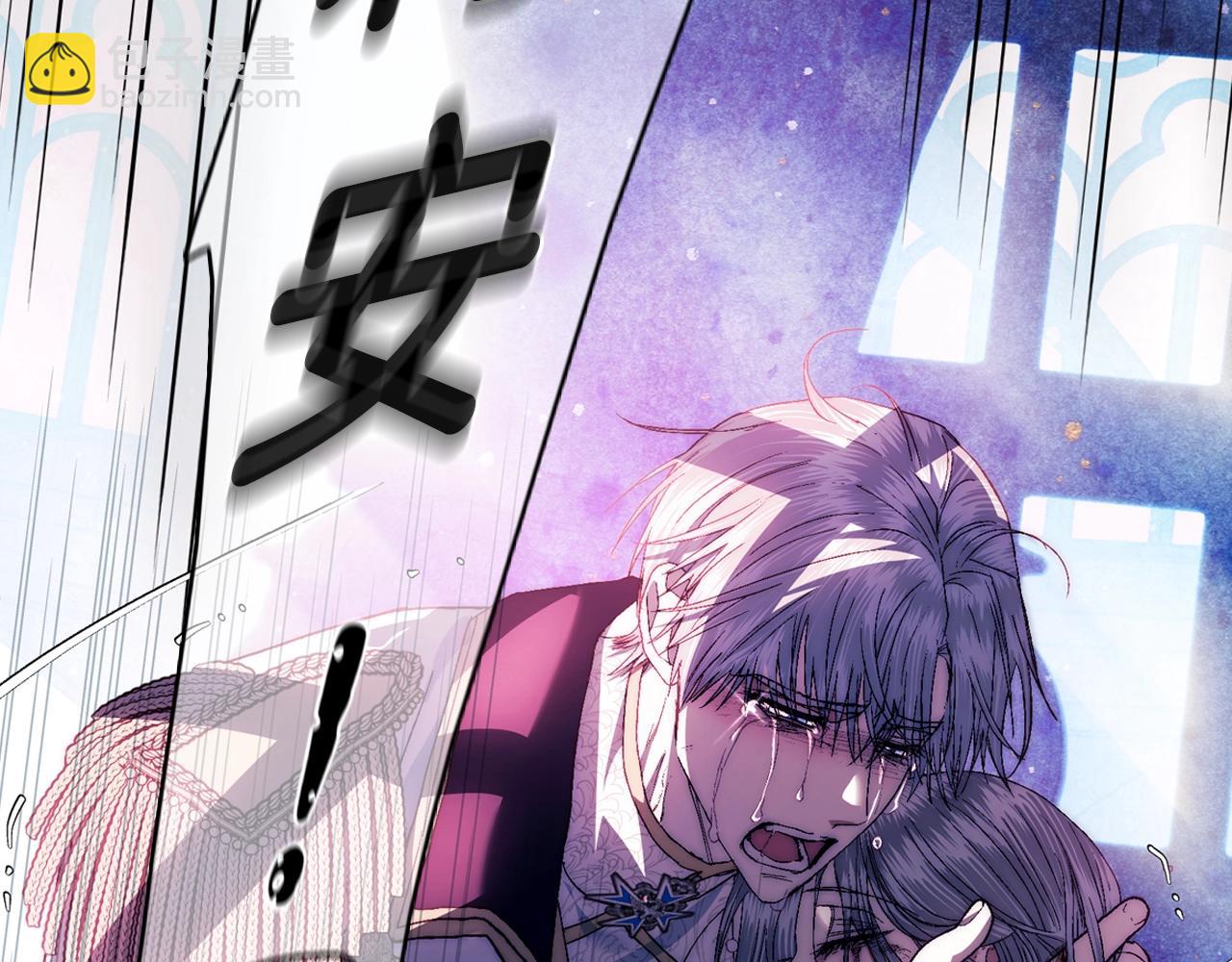 爸，這個婚我不結！ - 第102話 全部！毀滅吧！(3/8) - 7