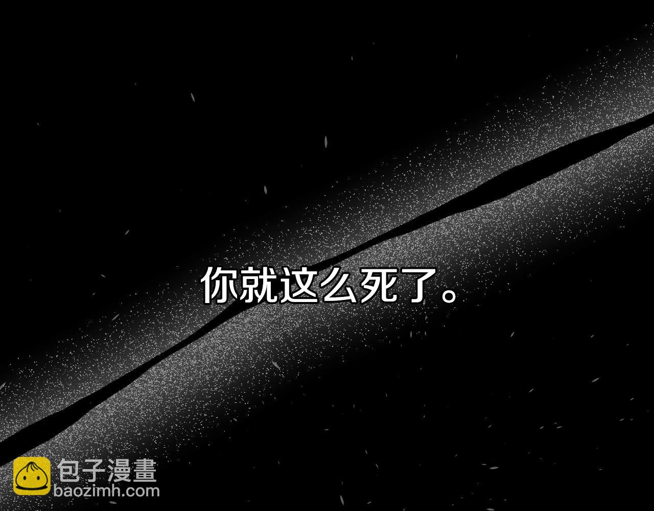 爸，這個婚我不結！ - 第102話 全部！毀滅吧！(3/8) - 3