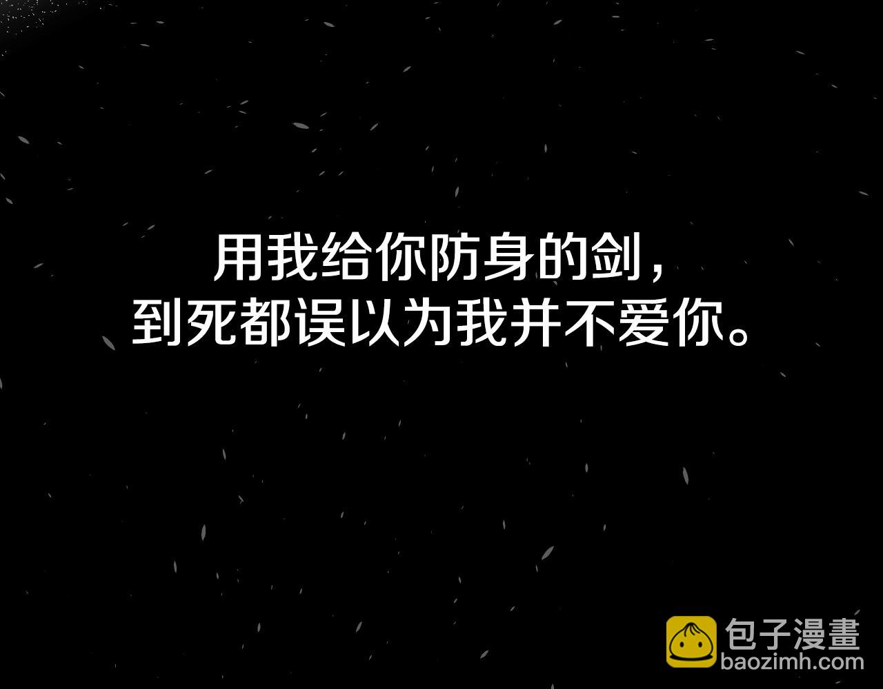 爸，這個婚我不結！ - 第102話 全部！毀滅吧！(3/8) - 4
