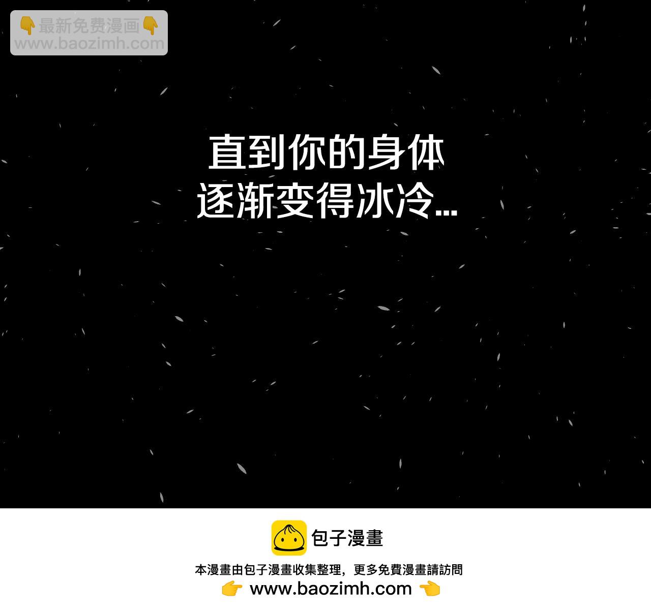 爸，這個婚我不結！ - 第102話 全部！毀滅吧！(3/8) - 6