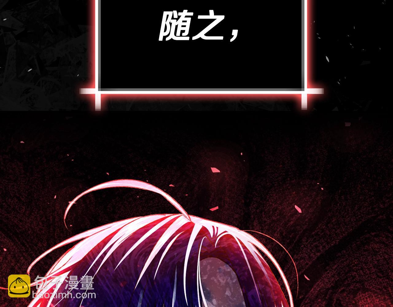 爸，這個婚我不結！ - 第102話 全部！毀滅吧！(4/8) - 6