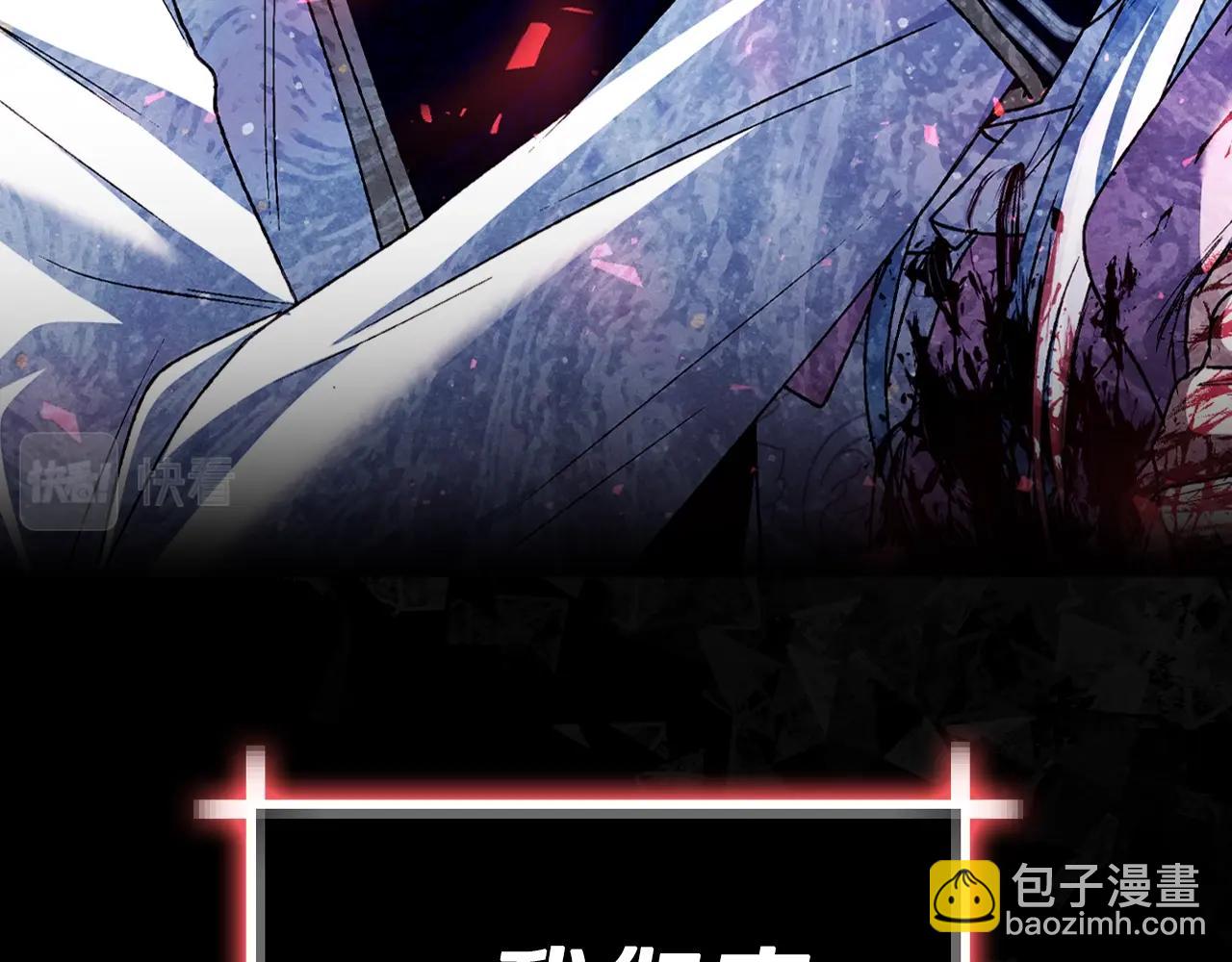 爸，這個婚我不結！ - 第102話 全部！毀滅吧！(4/8) - 1