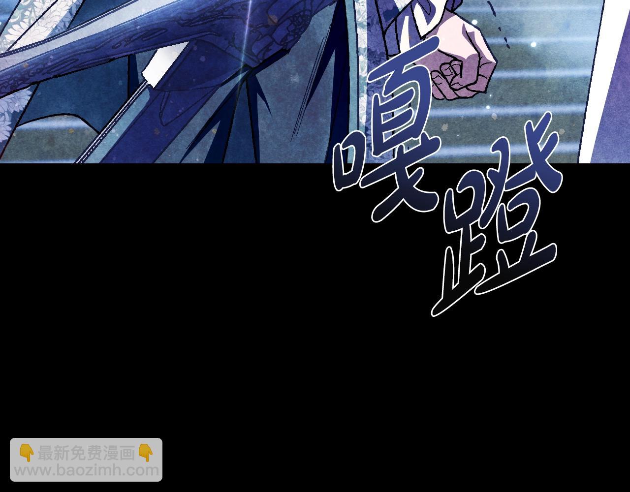 爸，這個婚我不結！ - 第102話 全部！毀滅吧！(4/8) - 8