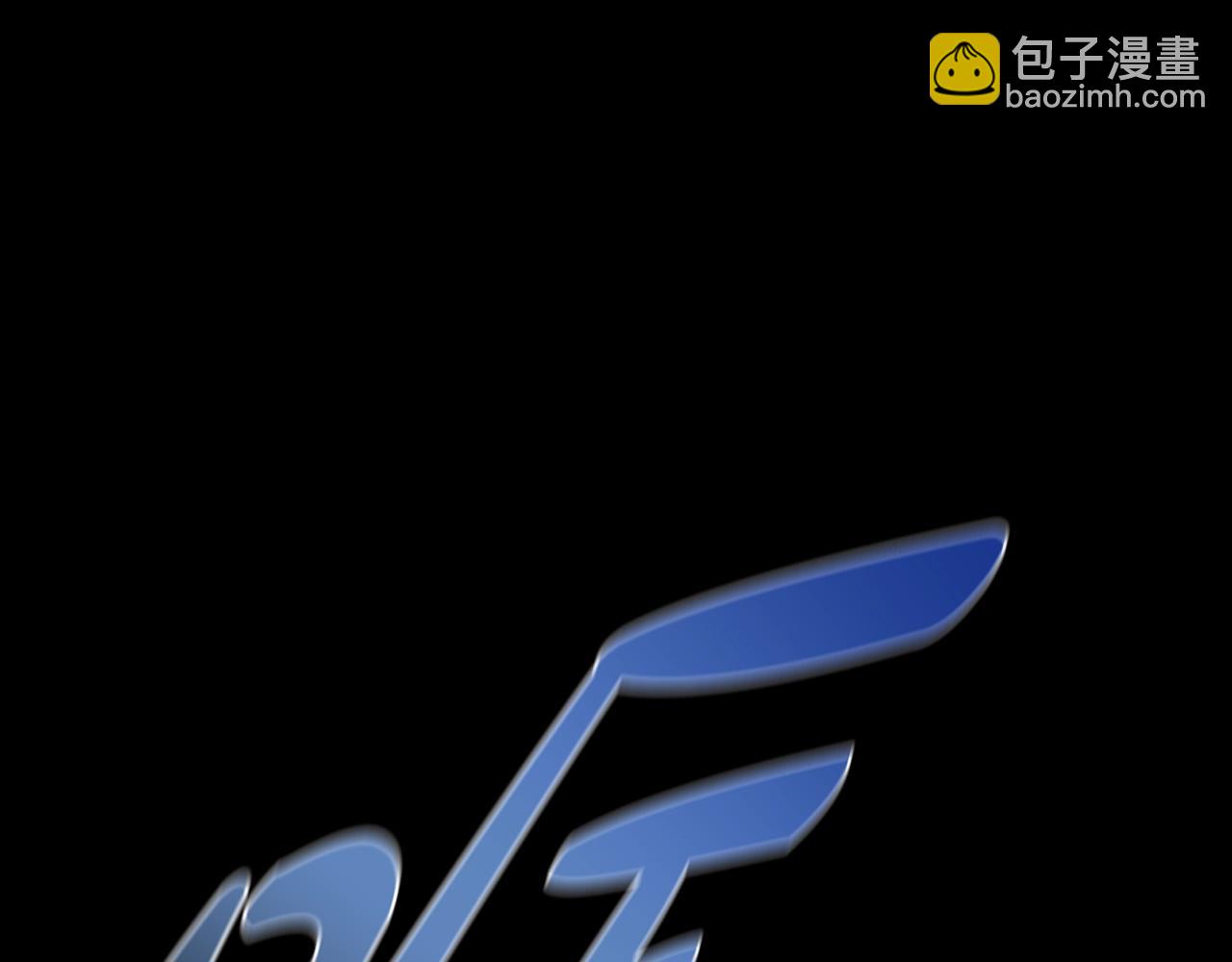 爸，這個婚我不結！ - 第102話 全部！毀滅吧！(4/8) - 1