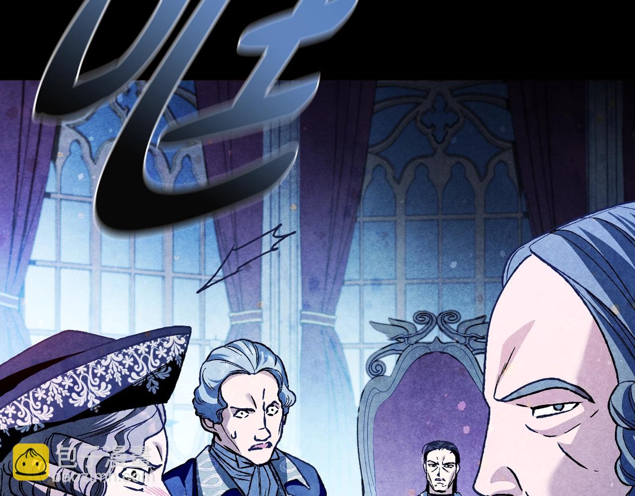 爸，這個婚我不結！ - 第102話 全部！毀滅吧！(4/8) - 2