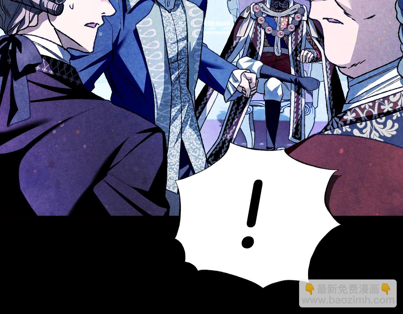 爸，這個婚我不結！ - 第102話 全部！毀滅吧！(4/8) - 3