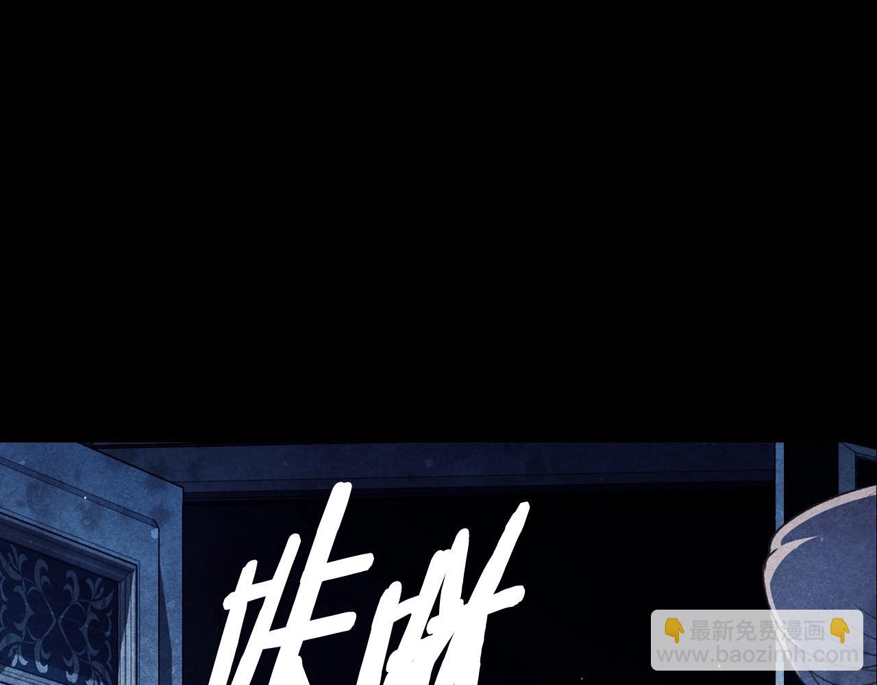 爸，這個婚我不結！ - 第102話 全部！毀滅吧！(4/8) - 5