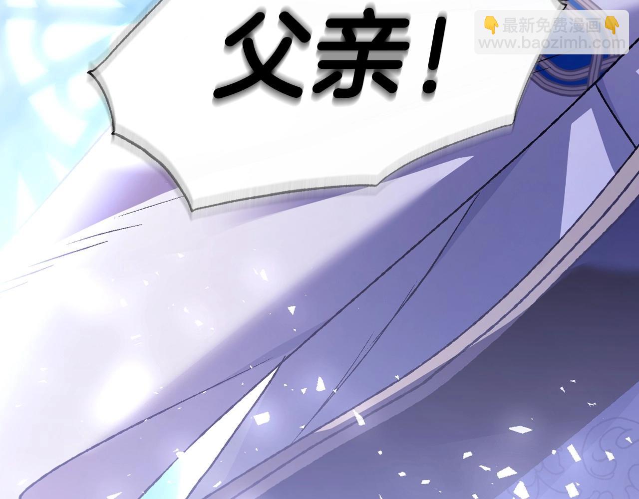 爸，這個婚我不結！ - 第102話 全部！毀滅吧！(1/8) - 1