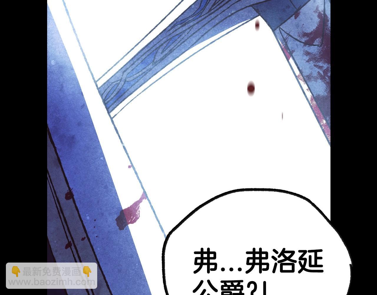 爸，這個婚我不結！ - 第102話 全部！毀滅吧！(4/8) - 3