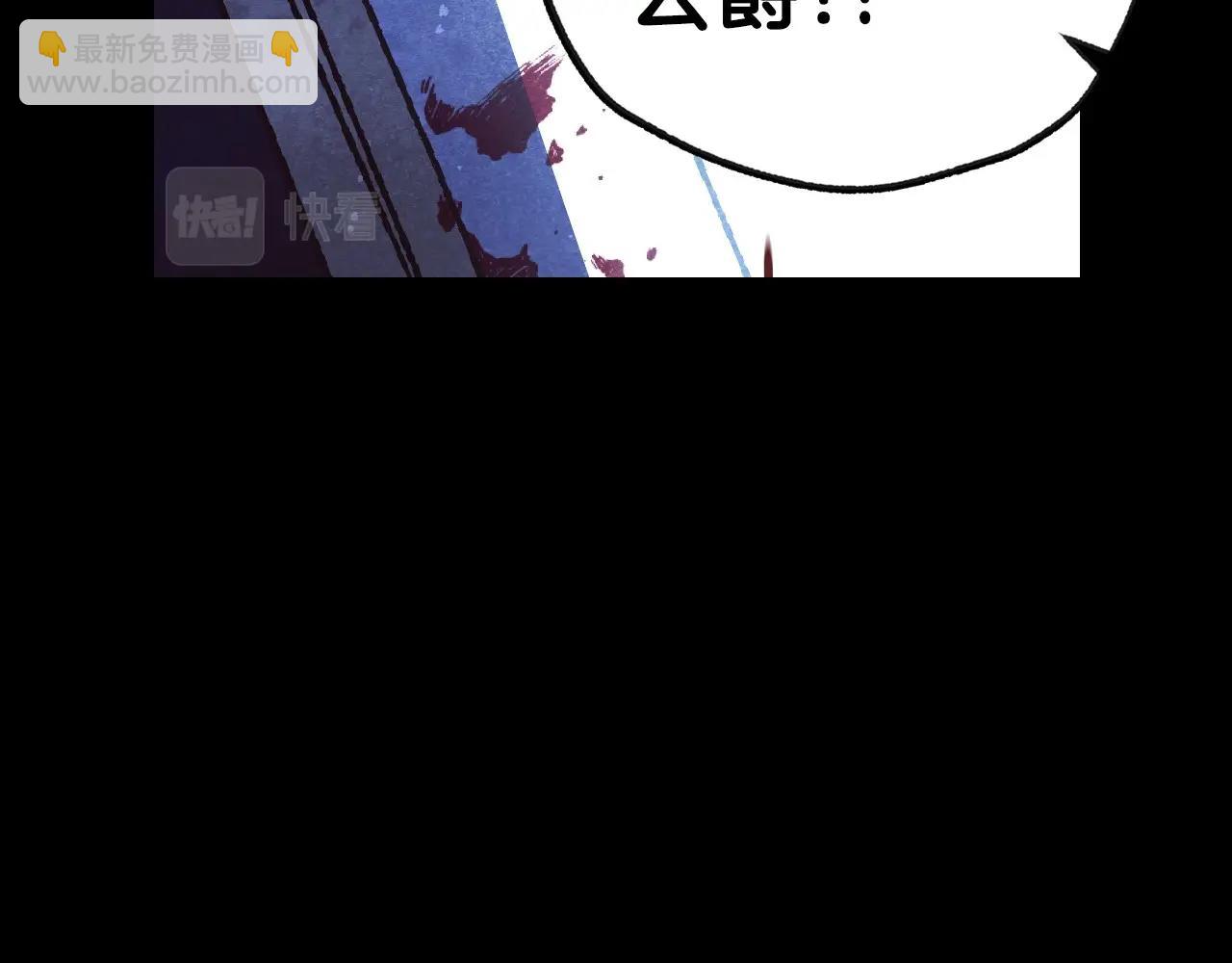 爸，這個婚我不結！ - 第102話 全部！毀滅吧！(4/8) - 4