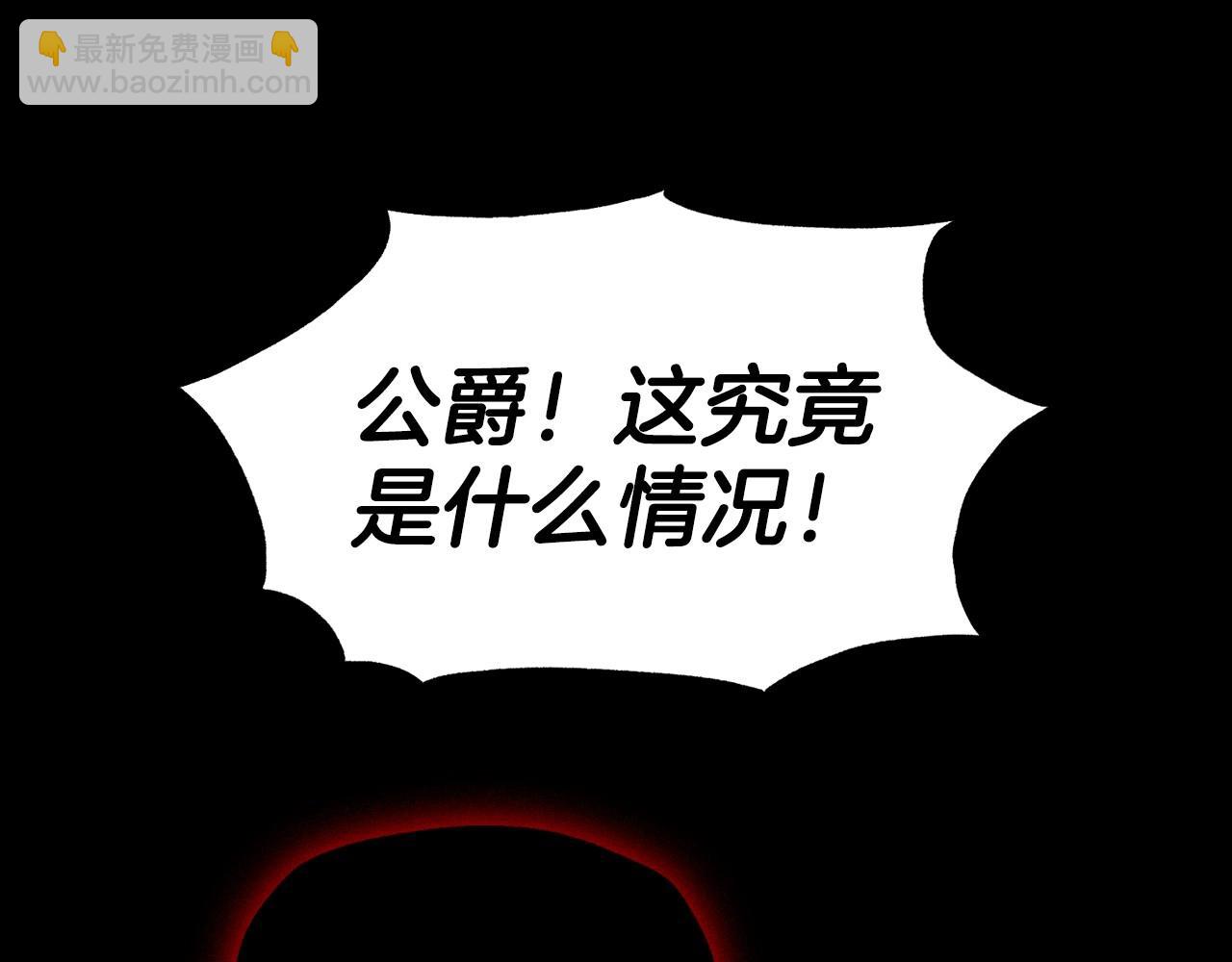 爸，這個婚我不結！ - 第102話 全部！毀滅吧！(4/8) - 5