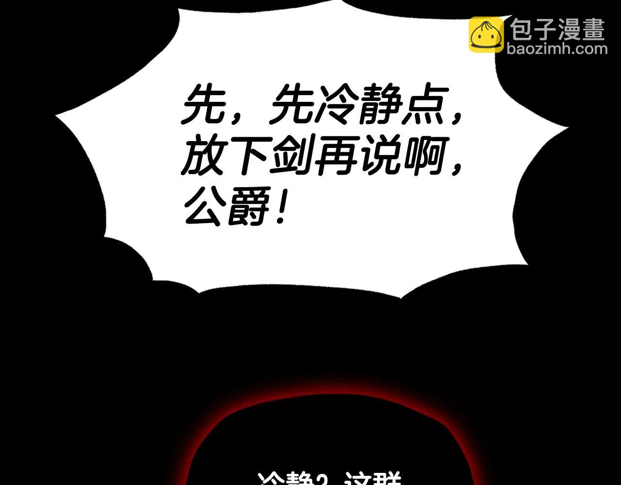 爸，這個婚我不結！ - 第102話 全部！毀滅吧！(4/8) - 8