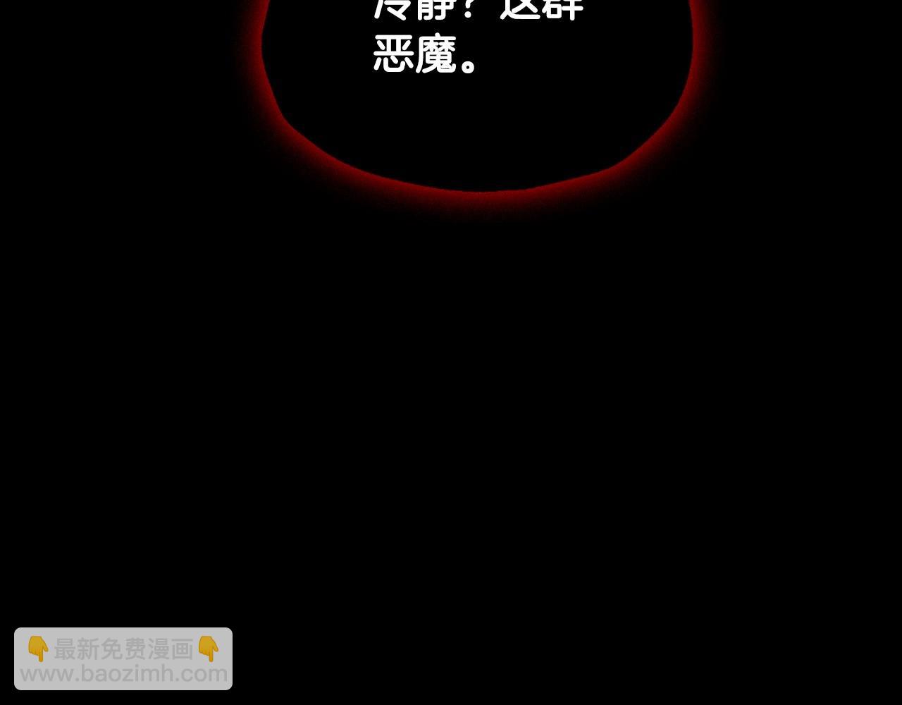 爸，這個婚我不結！ - 第102話 全部！毀滅吧！(4/8) - 1