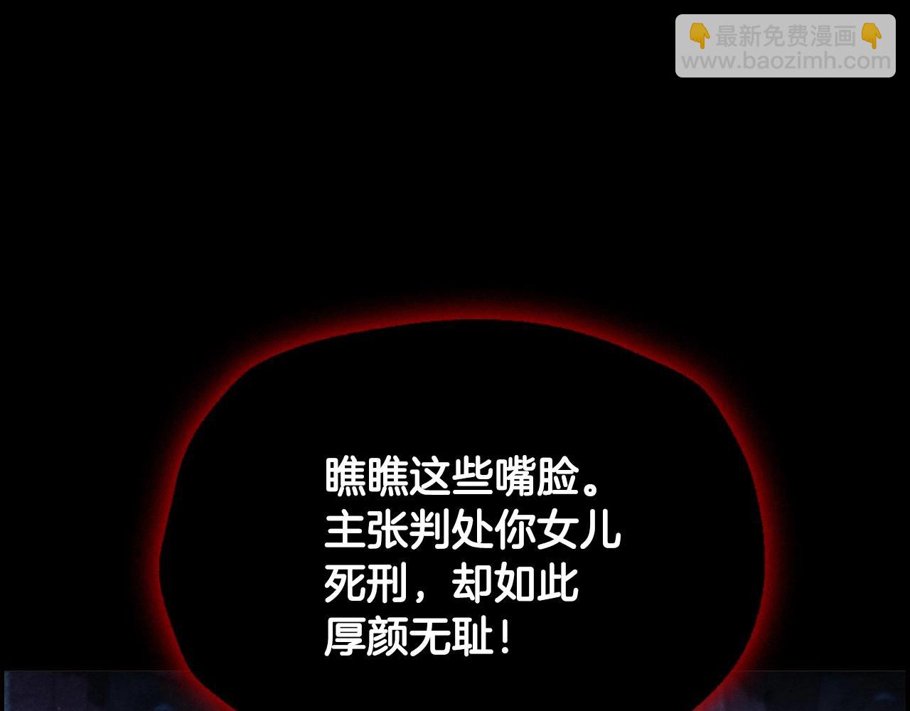 爸，這個婚我不結！ - 第102話 全部！毀滅吧！(4/8) - 2