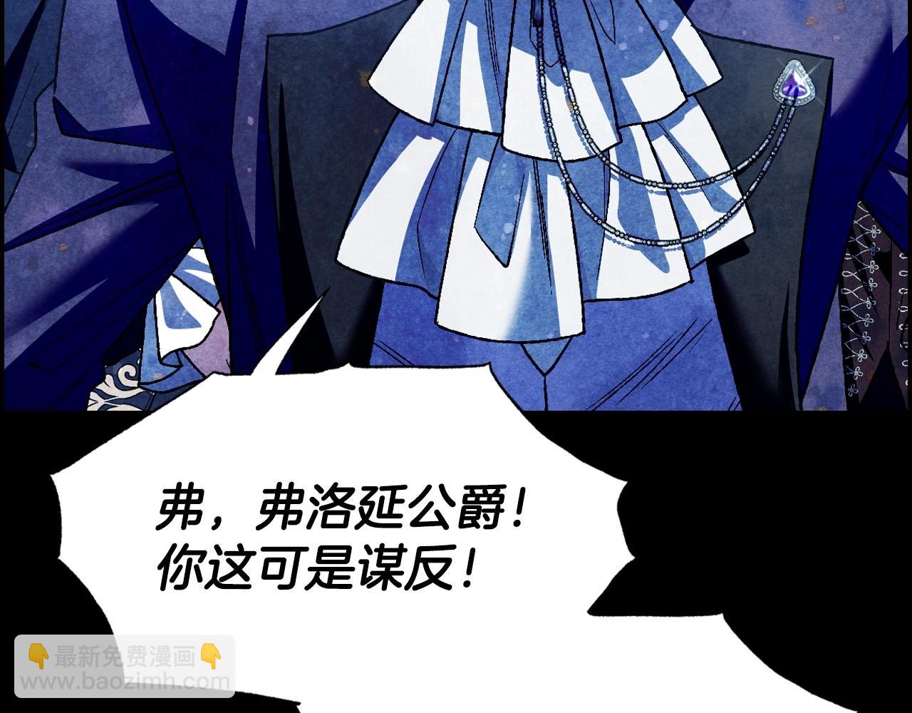 爸，這個婚我不結！ - 第102話 全部！毀滅吧！(4/8) - 4