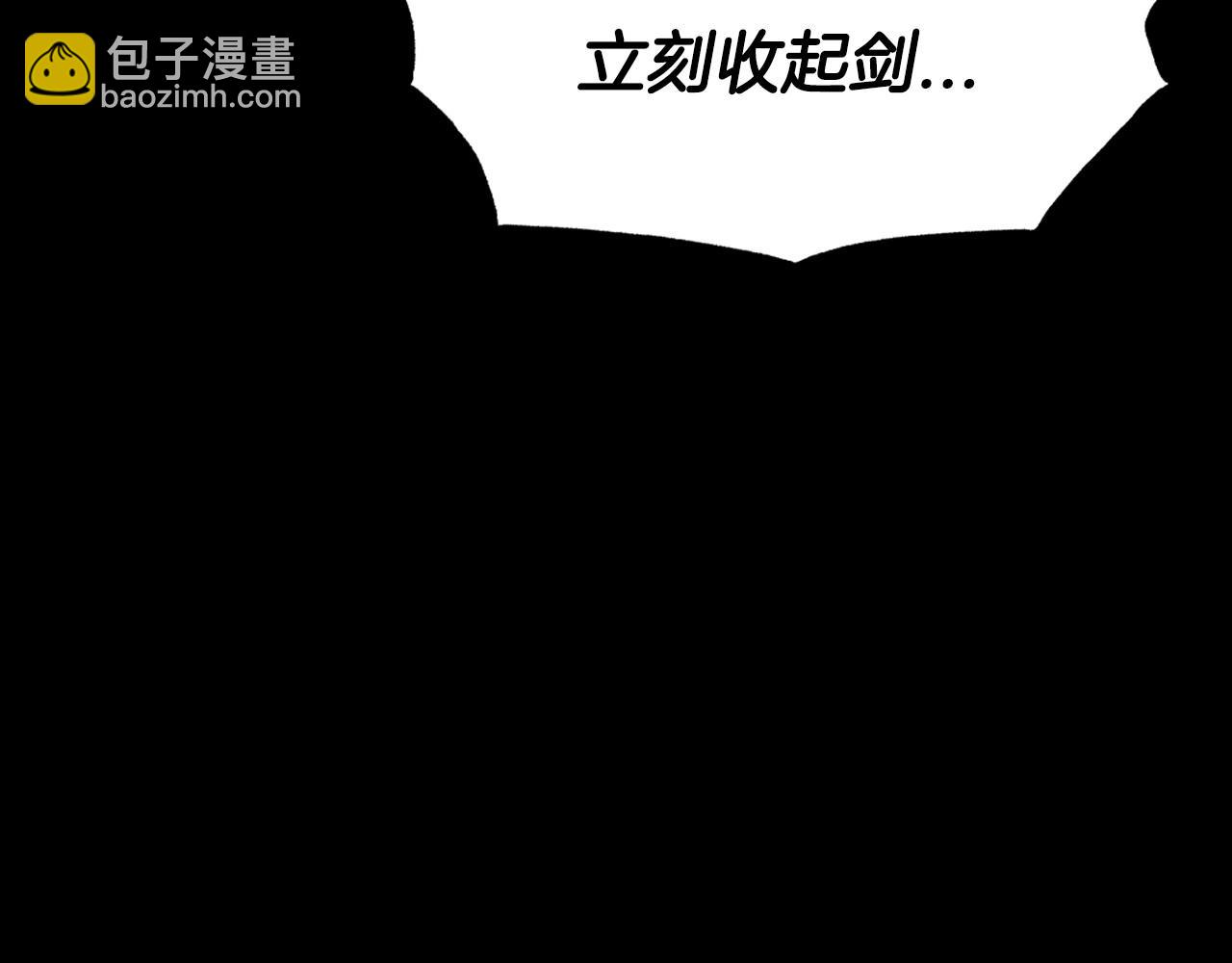 爸，這個婚我不結！ - 第102話 全部！毀滅吧！(4/8) - 5