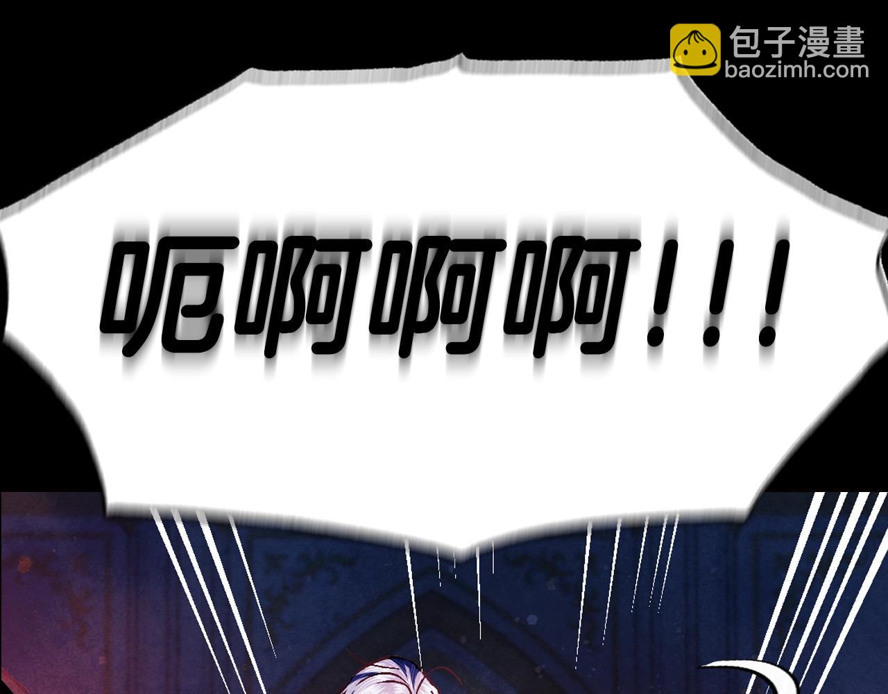 爸，這個婚我不結！ - 第102話 全部！毀滅吧！(4/8) - 2