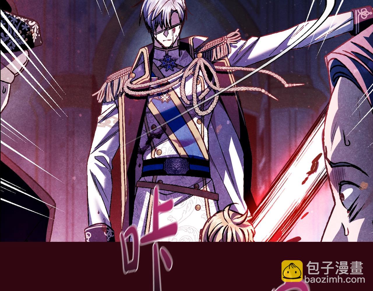 爸，這個婚我不結！ - 第102話 全部！毀滅吧！(4/8) - 3