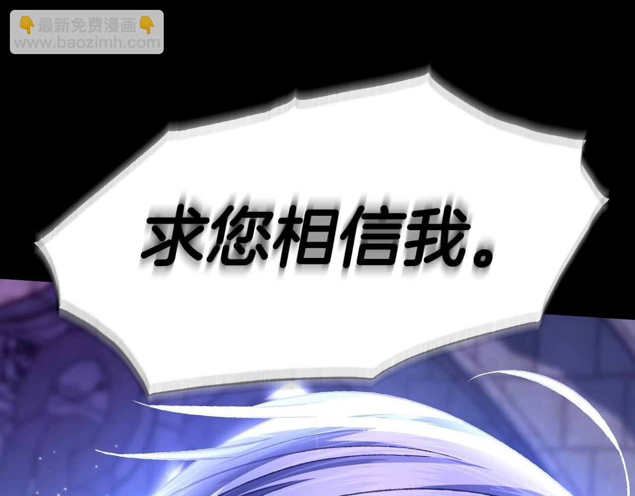 爸，這個婚我不結！ - 第102話 全部！毀滅吧！(1/8) - 3