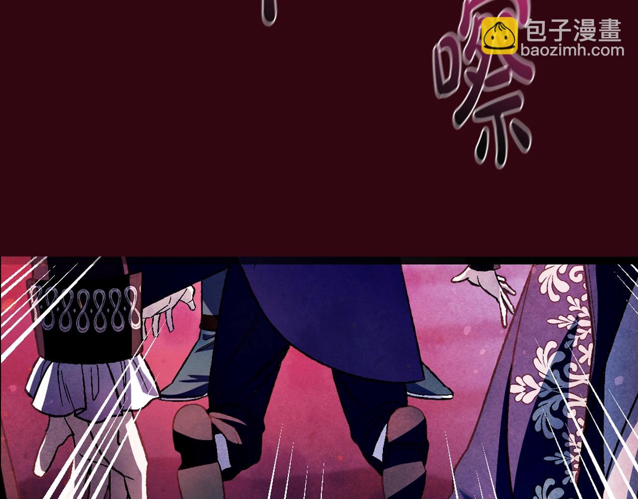 爸，這個婚我不結！ - 第102話 全部！毀滅吧！(4/8) - 4