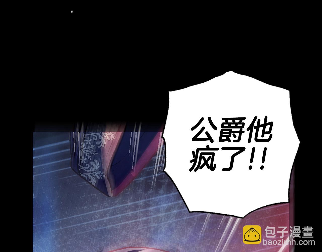 爸，這個婚我不結！ - 第102話 全部！毀滅吧！(4/8) - 6