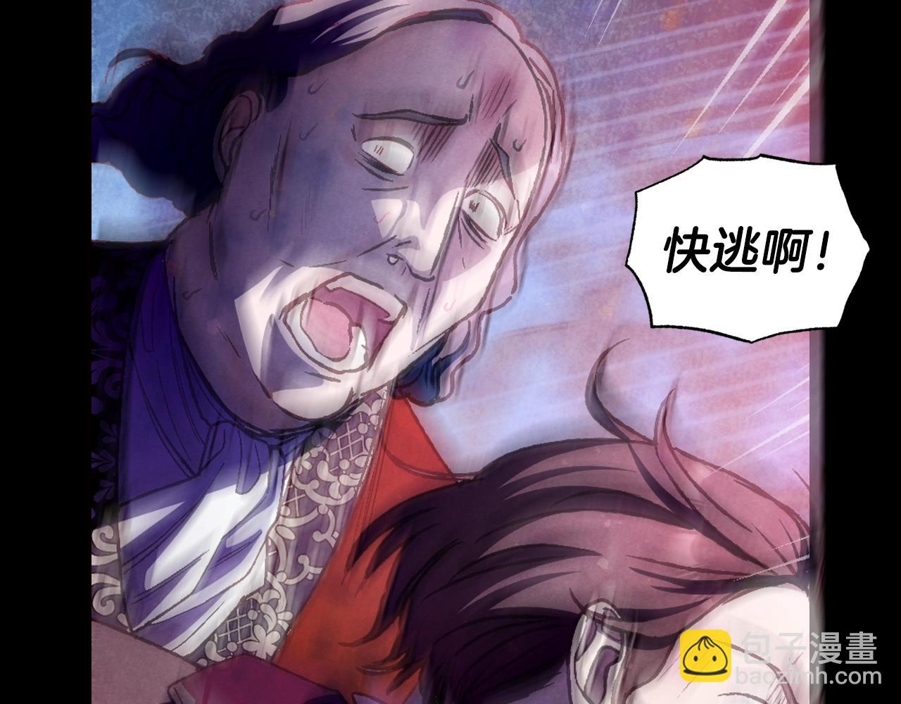 爸，這個婚我不結！ - 第102話 全部！毀滅吧！(4/8) - 7