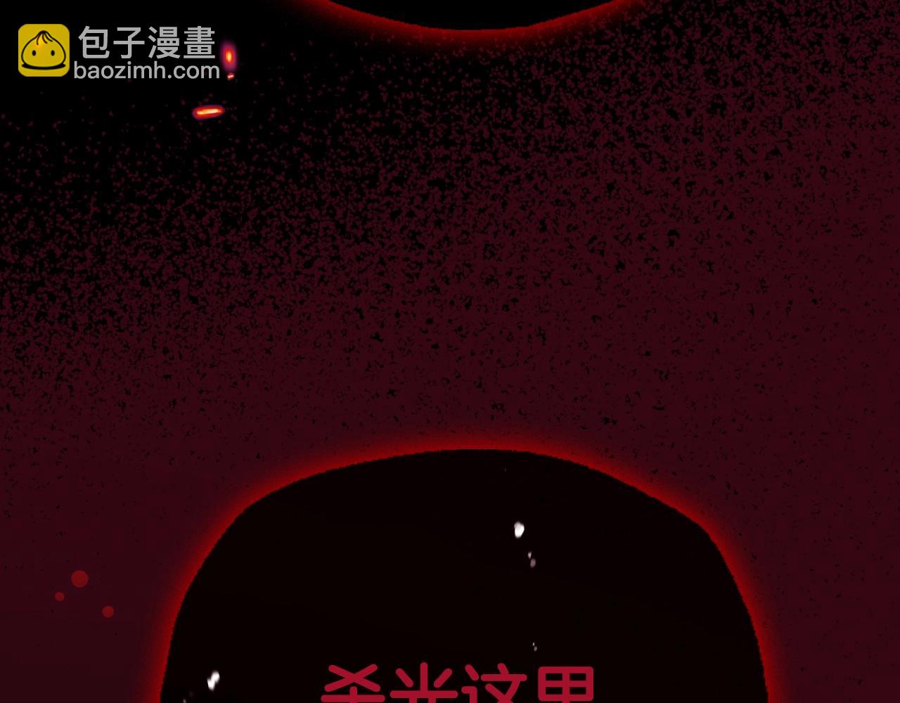 爸，這個婚我不結！ - 第102話 全部！毀滅吧！(4/8) - 3