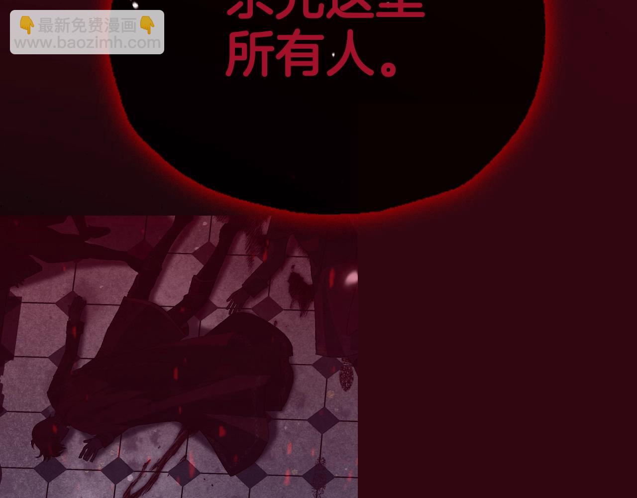 爸，這個婚我不結！ - 第102話 全部！毀滅吧！(4/8) - 4