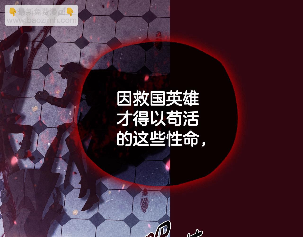 爸，這個婚我不結！ - 第102話 全部！毀滅吧！(4/8) - 5